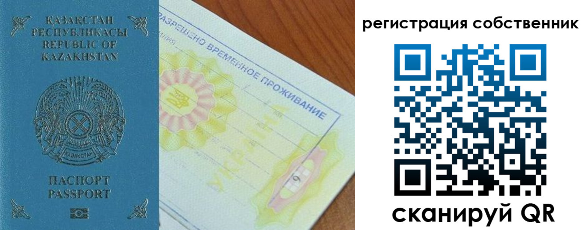 временная регистрация для всех в Луховицах