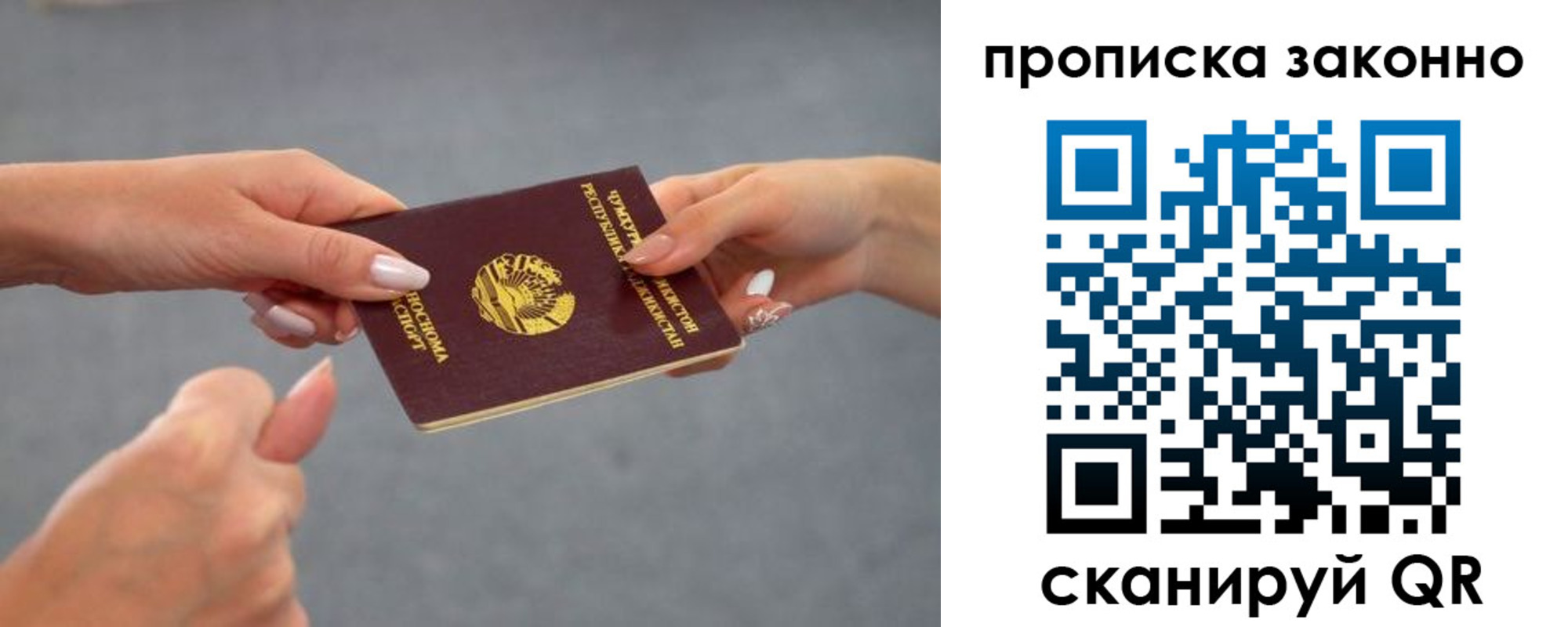 прописка регистрация в Луховицах
