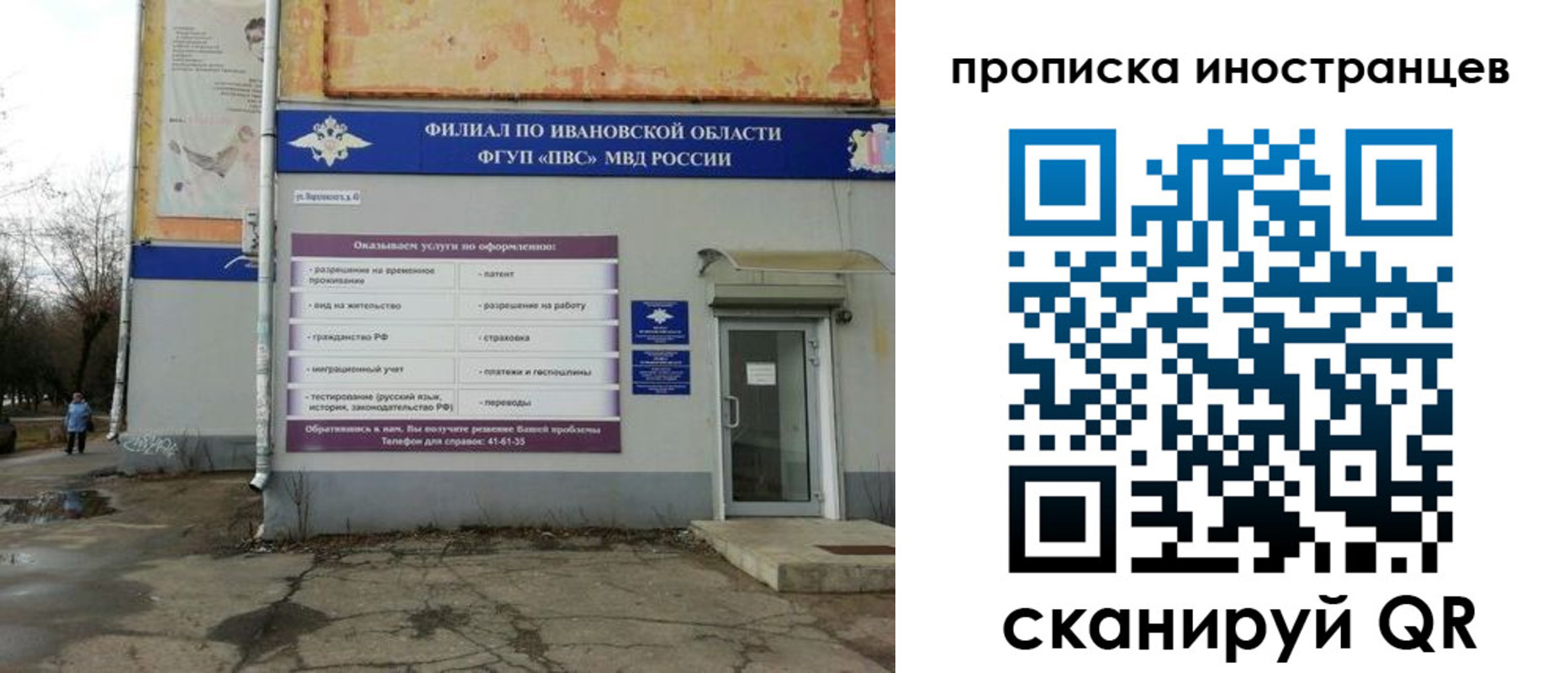 временная регистрация недорого в Луховицах